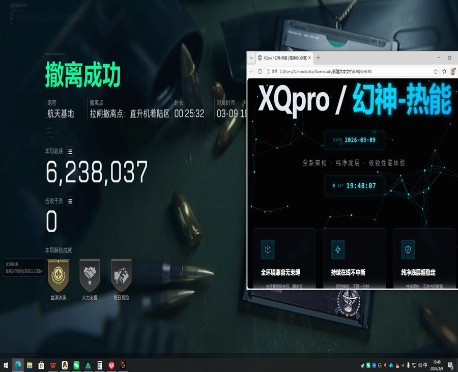 三角洲透视摸金挂软件效果